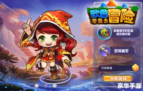 我叫MT外传：探索神秘大陆，体验史诗冒险