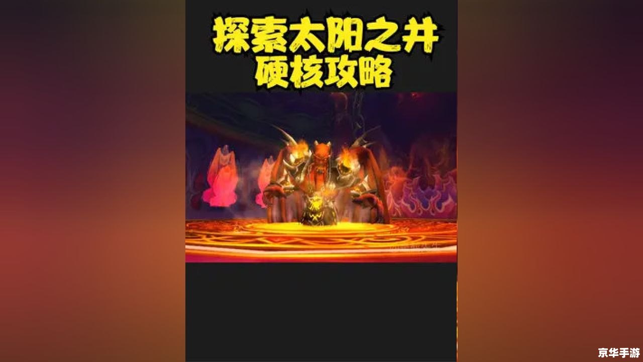 【魔兽世界技能：探索与解析】