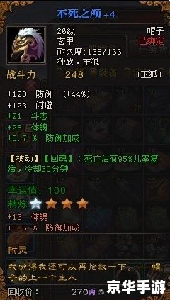 斗战神45级套装怎么做 斗战神45级套装制作解析