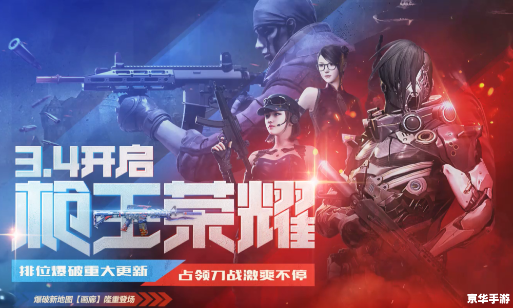 穿越火线雷神：电竞巅峰之战