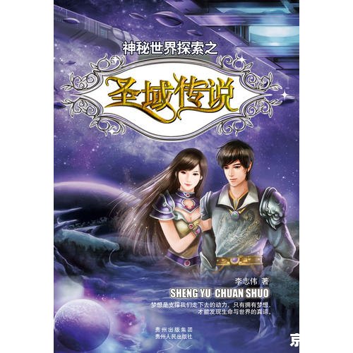 梦幻传说地点：探索神秘的游戏世界