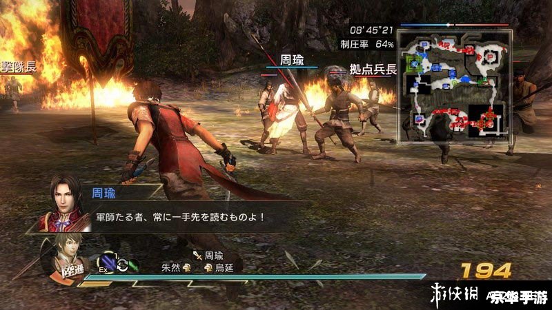真三国无双6:猛将传 真三国无双6：猛将传——感受历史的磅礴与英勇