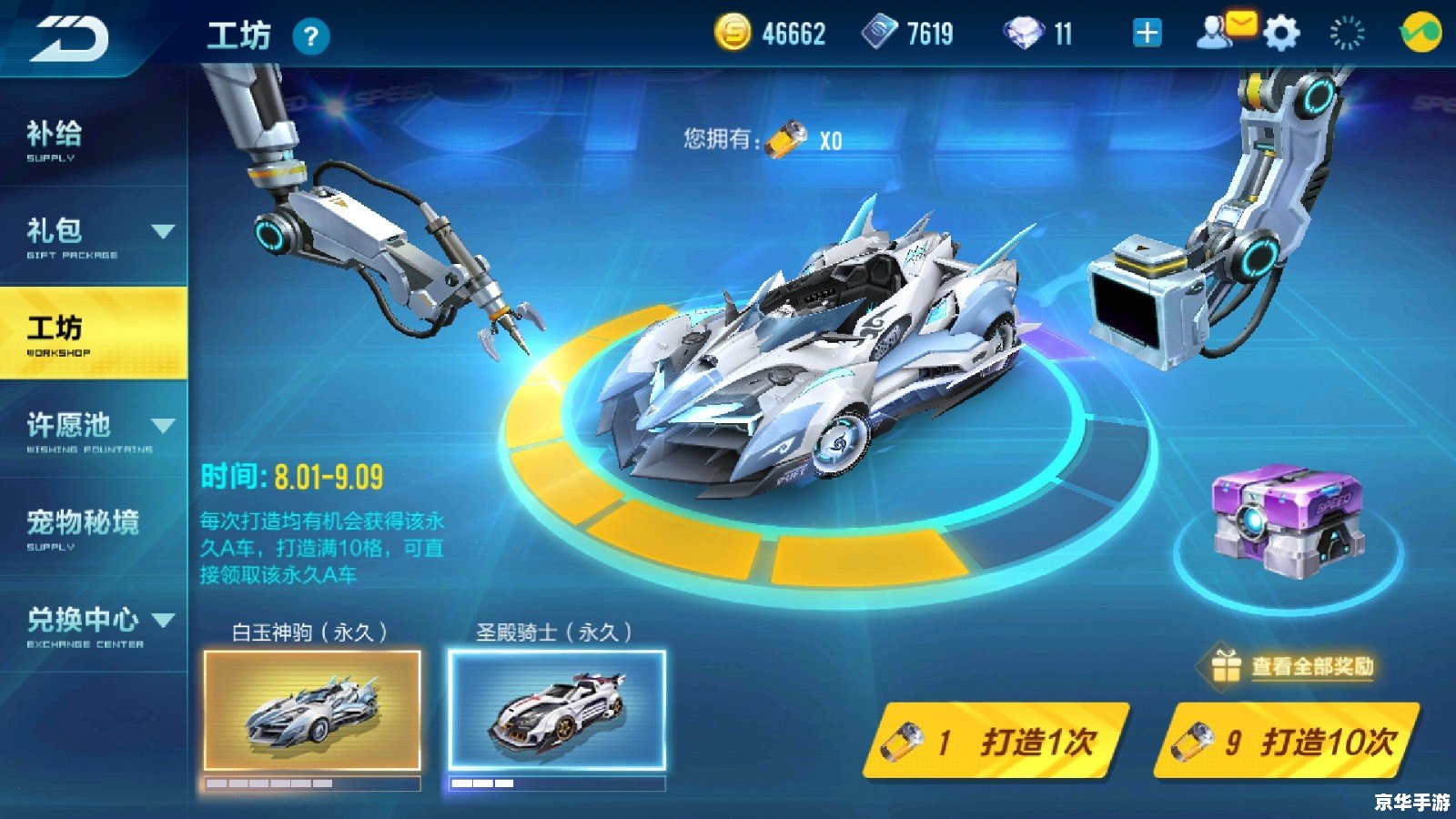 【QQ飞车辅助器】让你的飞车之旅更加顺畅！