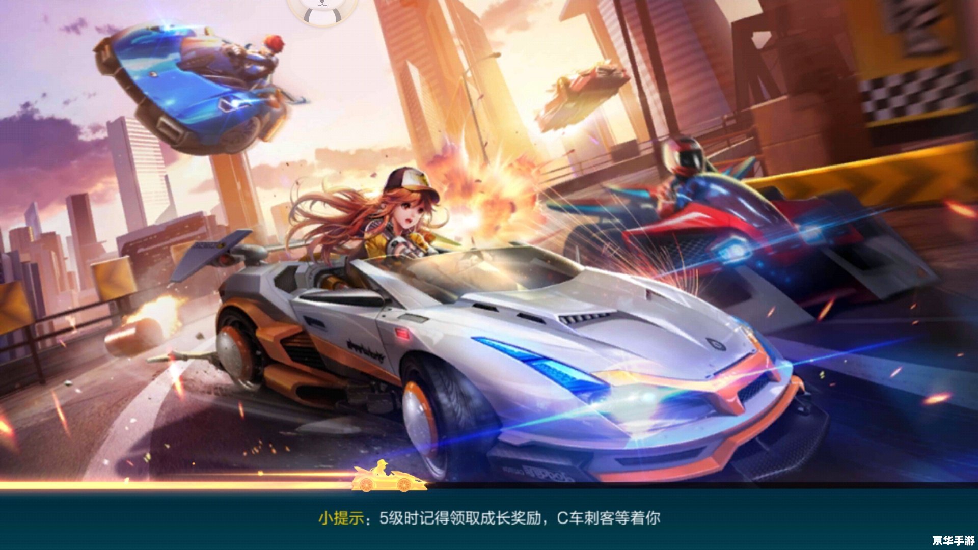 【QQ飞车辅助器】让你的飞车之旅更加顺畅！