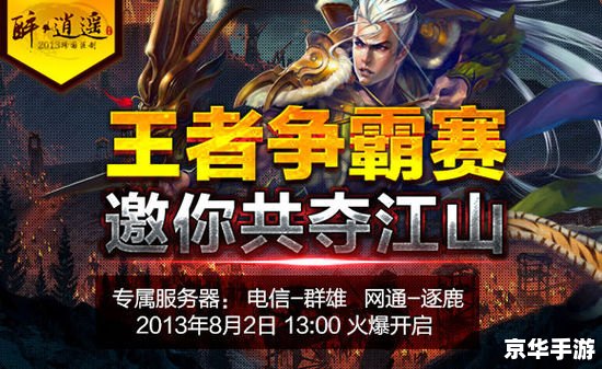 英雄联盟S3总决赛：巅峰之战，王者争霸