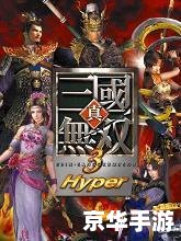 真三国无双3存档：保存游戏进度，随时继续征战