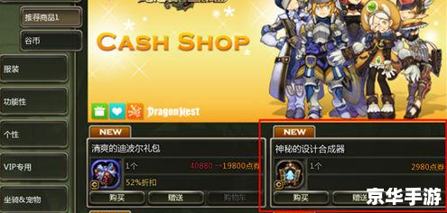 龙之谷新年时装：盛装迎新春，英勇冒险家献礼