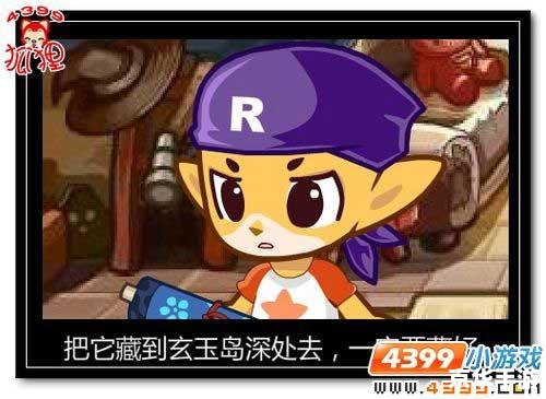洛克王国杰克：勇敢的冒险家