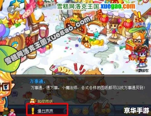 洛克王国杰克：勇敢的冒险家