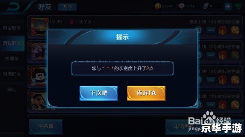 王者荣耀怎么建立亲密关系 王者荣耀：建立亲密关系的全攻略