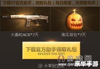 【CFTGP官方助手】：提升游戏体验，助力成为游戏大师