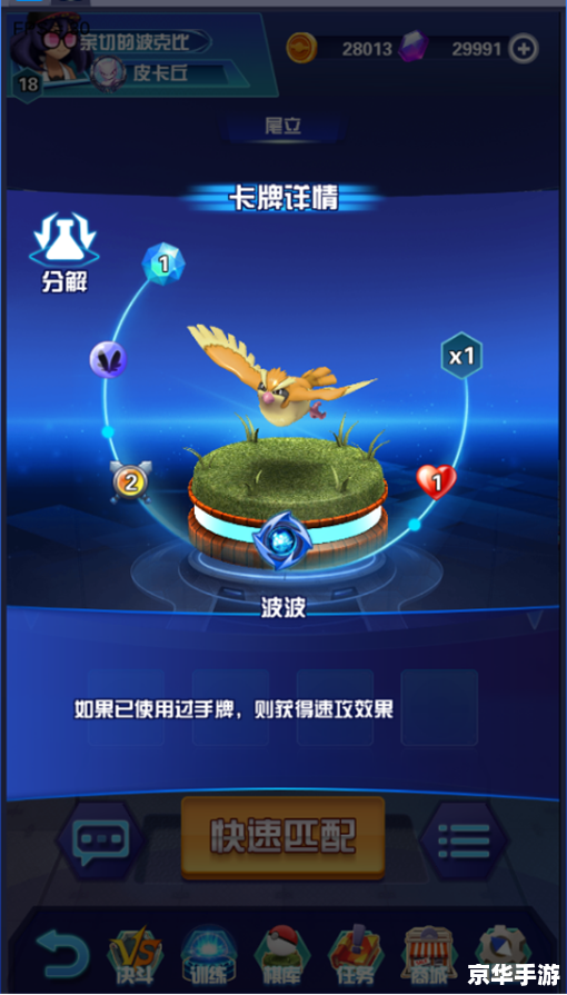 口袋妖怪钻石修改器：打造属于你的最强宝可梦战队