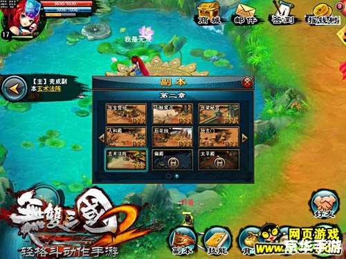 三国志无双战：英勇斗智，决战沙场