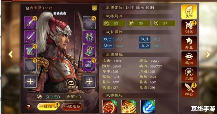 三国志2霸王的大陆武将：英勇无敌，智勇双全