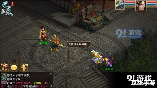 仙侠问道：探寻神秘的修真世界