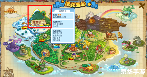 洛克王国的高黎贡山：探险与挑战