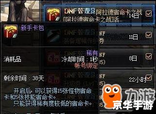 dnf5周年 DNF五周年庆典：探索阿拉德大陆的无限魅力