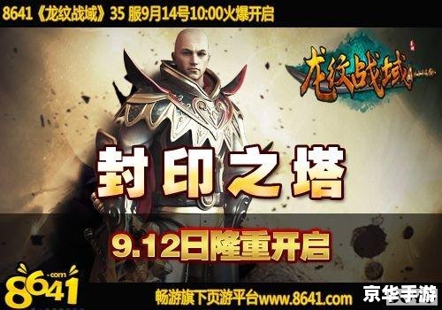 热血网游：激情四溢的虚拟世界