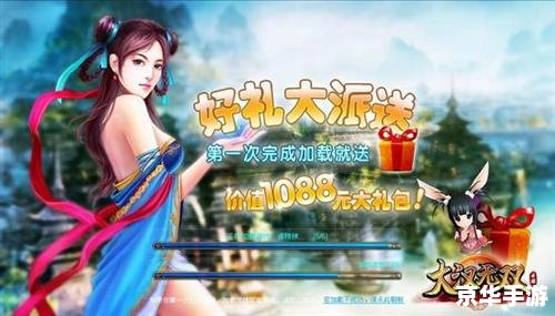 热血网游：激情四溢的虚拟世界