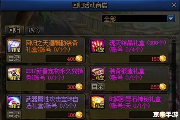 DNF如何摆摊：游戏内交易市场的详细指南