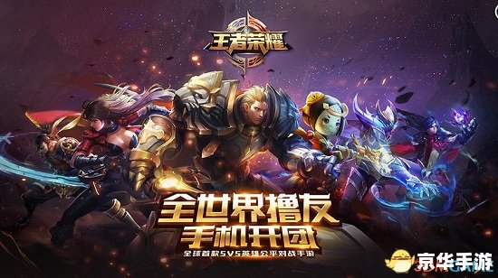 王者荣耀云游戏：体验5v5竞技乐趣，尽享无限战斗激情