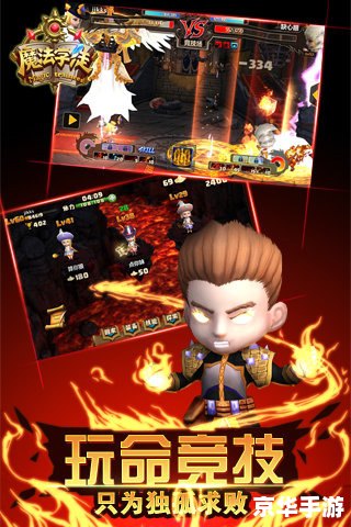 魔法学院游戏：探索神秘的魔法世界