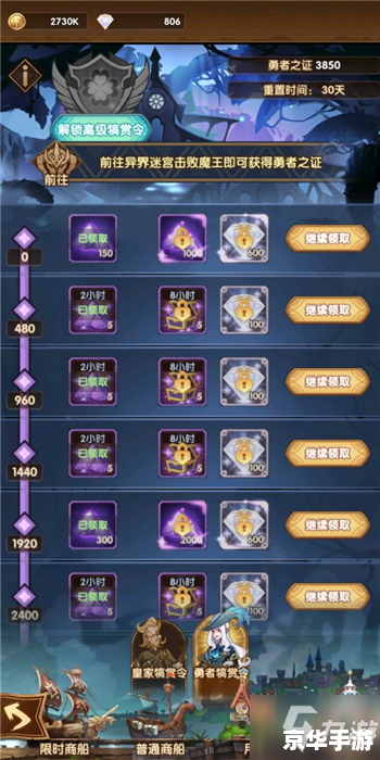 神圣的征程攻略 神圣的征程：攻略与心得分享
