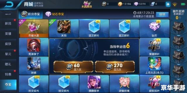 英雄联盟兑换中心：尽享游戏福利，畅享胜利果实