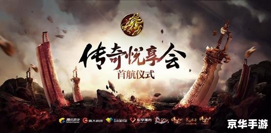 100仿盛大传奇：重温经典，再造辉煌