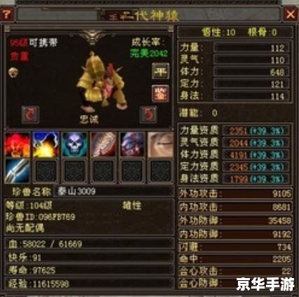 天龙八部宝宝打技能：培养最强战斗伙伴