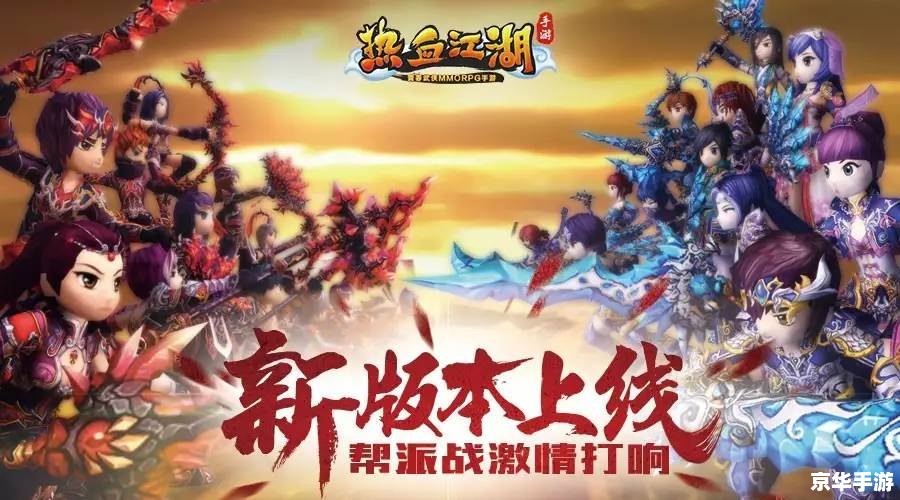 热血江湖外传：江湖风云再起