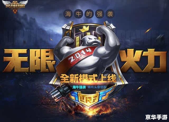 LOL火力全开：激战正酣，英雄豪杰展风采