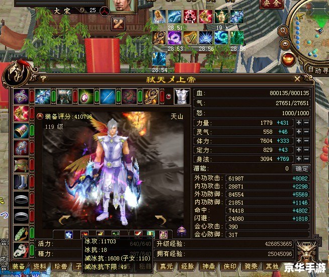 天龙八部VIP特权：尊享尊贵游戏体验