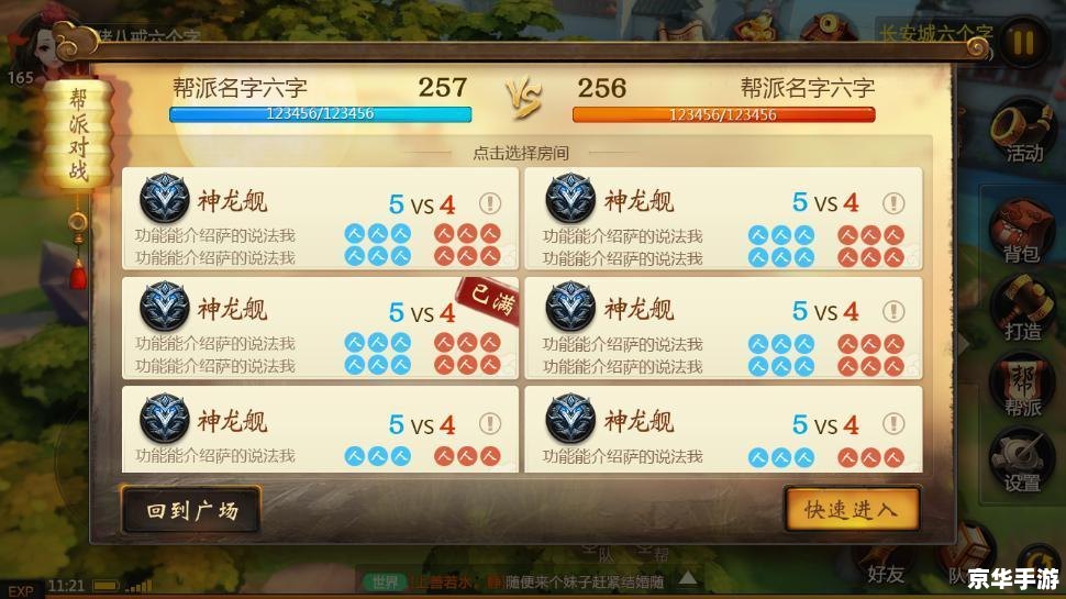 梦幻帮派密道答题器：提升游戏体验，挑战智慧极限