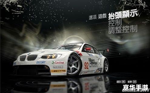 极品飞车哪个版本最好玩 极品飞车：哪个版本最好玩？