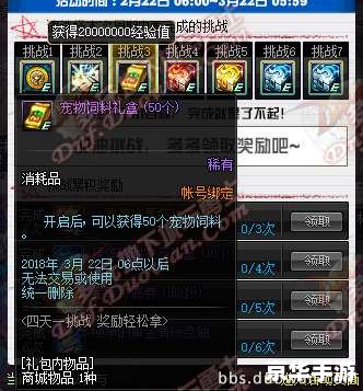 DOTA2年兽活动：挑战与奖励并存