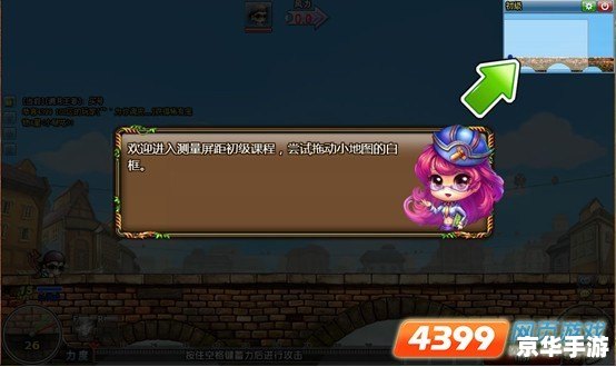 弹弹堂高差训练怎么过