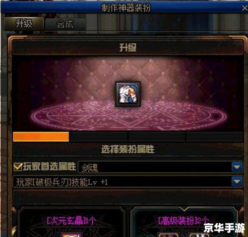 DNF单机版11.0：探索阿拉德大陆的全新篇章