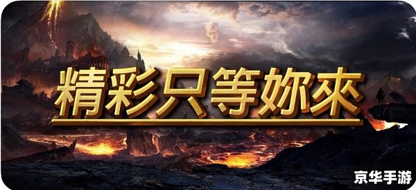 皓月传奇1.95：重温经典，探索神秘的玛法大陆