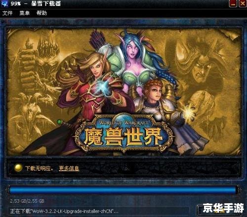 魔兽世界安装问题探讨