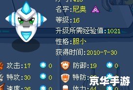 赛尔号尼奥怎么抓