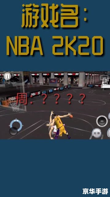 nba2k15巴士单机 NBA 2K15巴士单机：打造属于你的篮球帝国