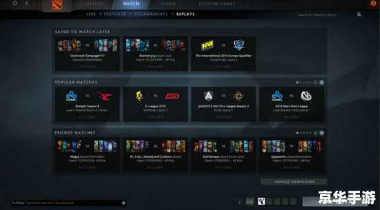 Dota口令：掌控游戏的关键