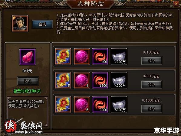 三国杀神将技能：英勇无敌，智勇双全