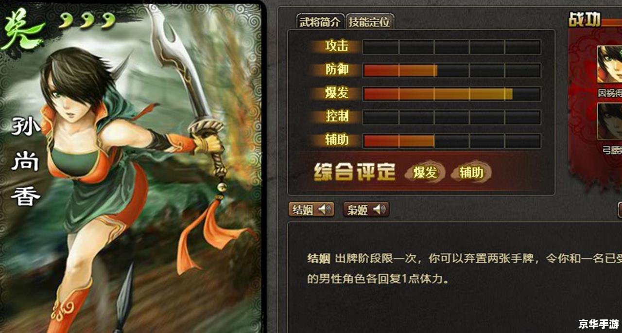 三国杀神将技能：英勇无敌，智勇双全