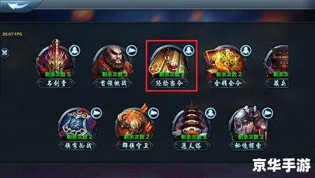 Dota2小红本：深入解析游戏内的挑战与奖励