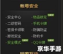 dnf怎么解安全模式 DNF安全模式解析与解除方法探讨