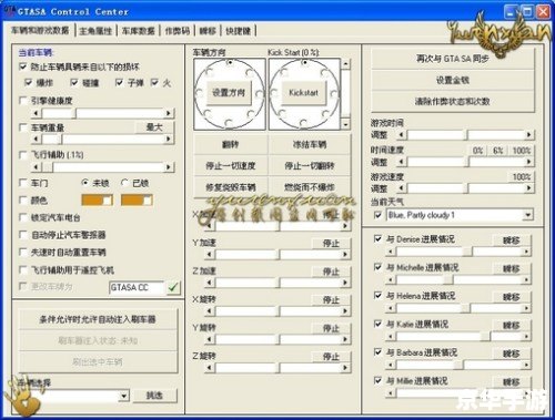 圣安地列斯CC修改器：打造个性化游戏体验