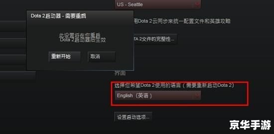 dota2更新不了 Dota2更新问题的探讨与解决