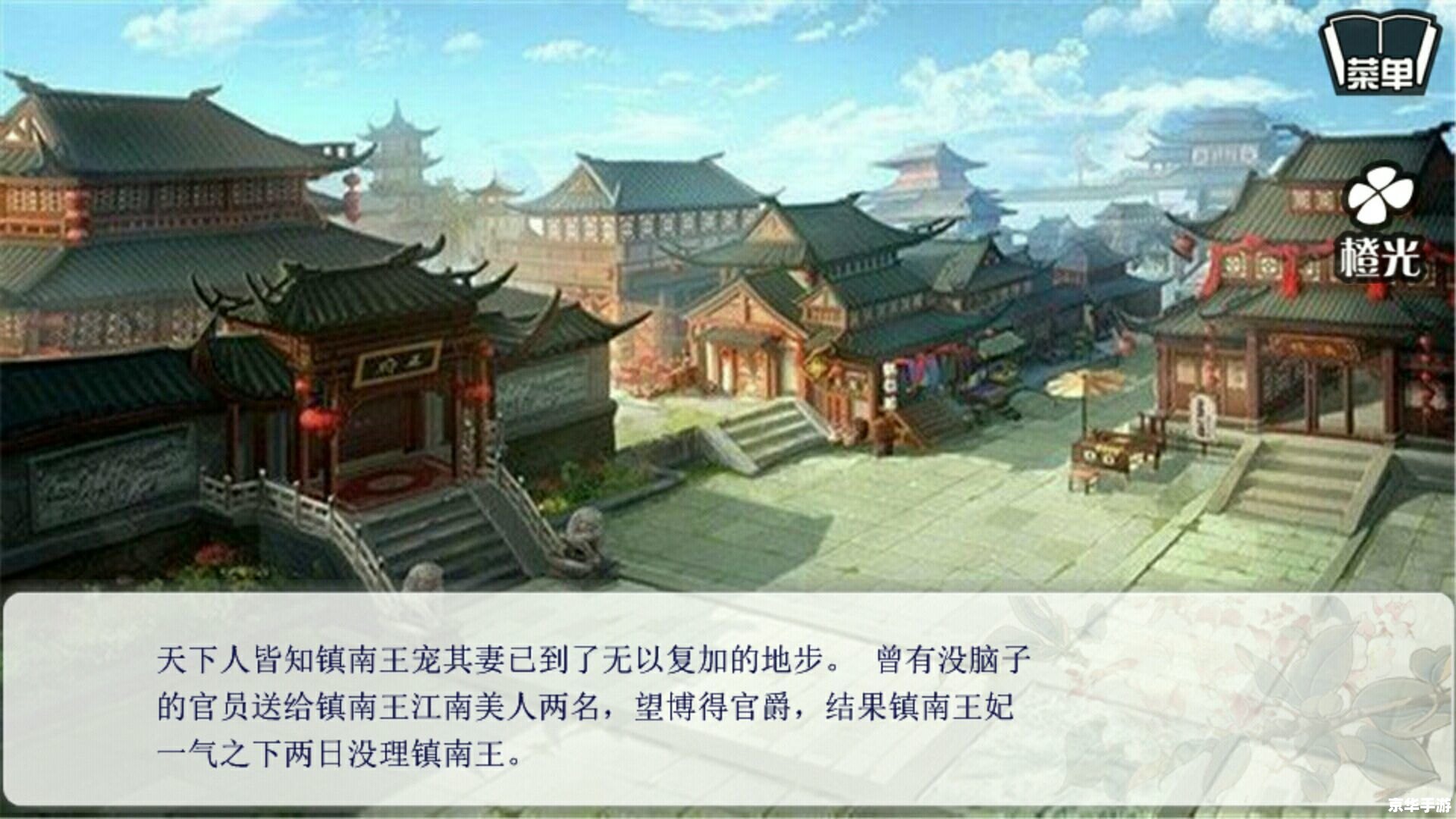 后宫三千人攻略 后宫三千人：攻略大全